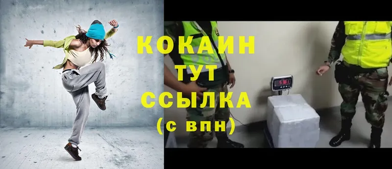 Cocaine Колумбийский  Ворсма 