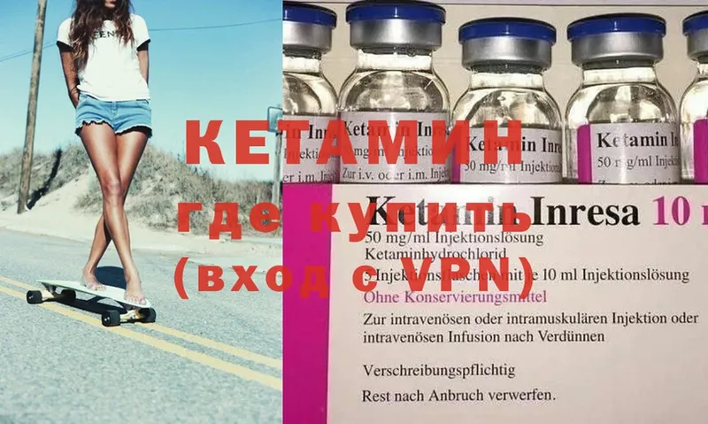 как найти закладки  Ворсма  даркнет клад  Кетамин ketamine 