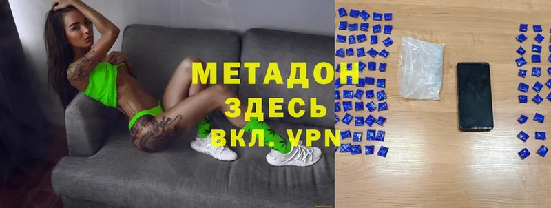 hydra вход  Ворсма  Метадон methadone 