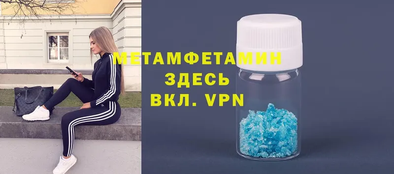 МЕТАМФЕТАМИН Methamphetamine Ворсма